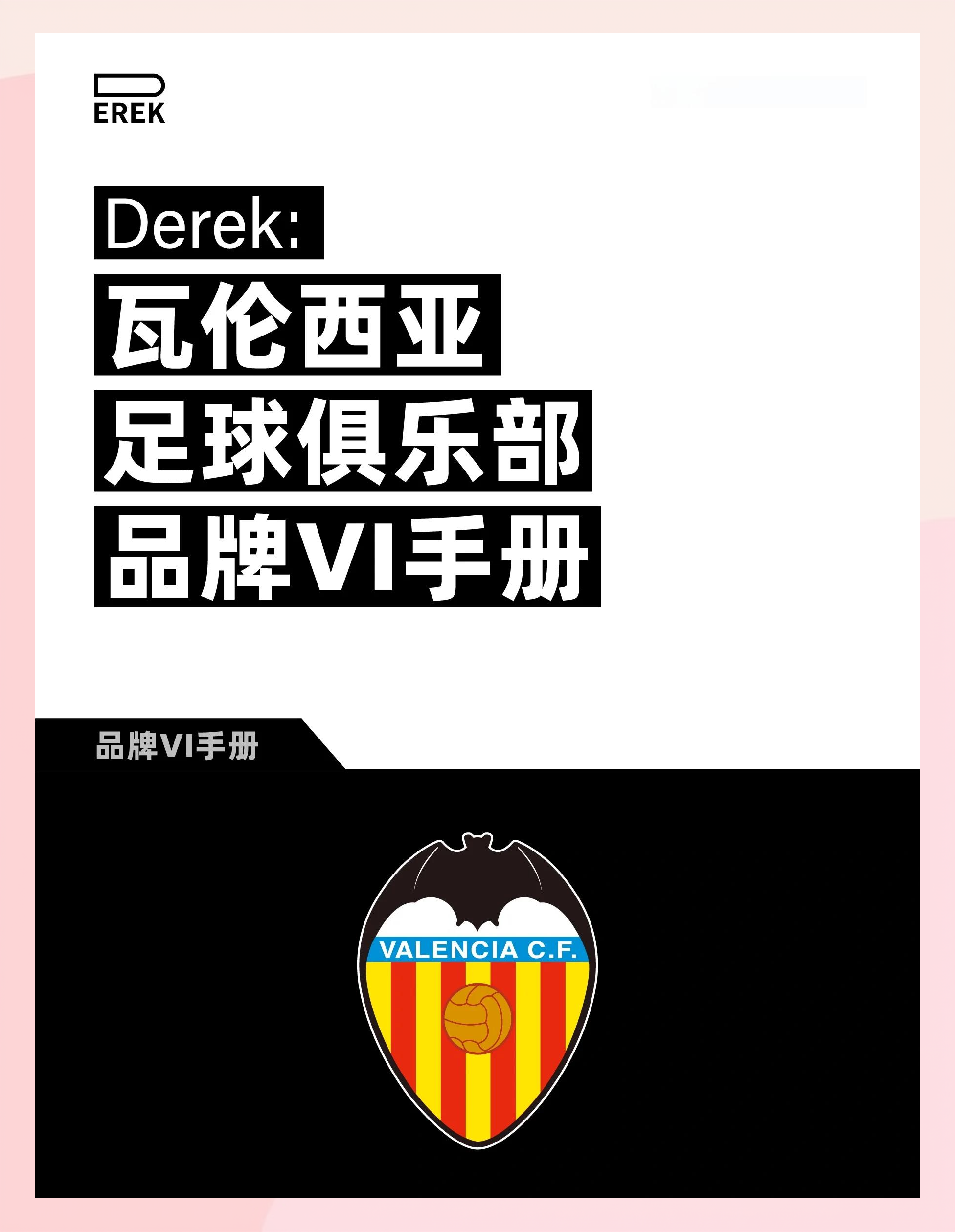 芬威集团准备收购西甲俱乐部，赫塔菲俱乐部已成为首选的简单介绍
