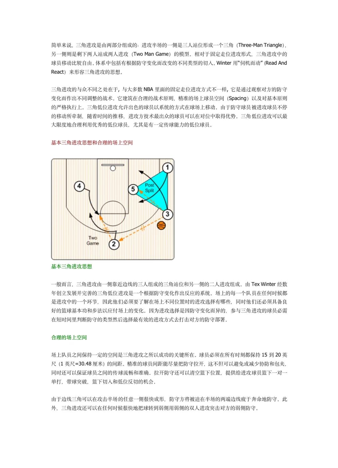 关于河床传控战术优化，球队整体配合更顺畅的信息
