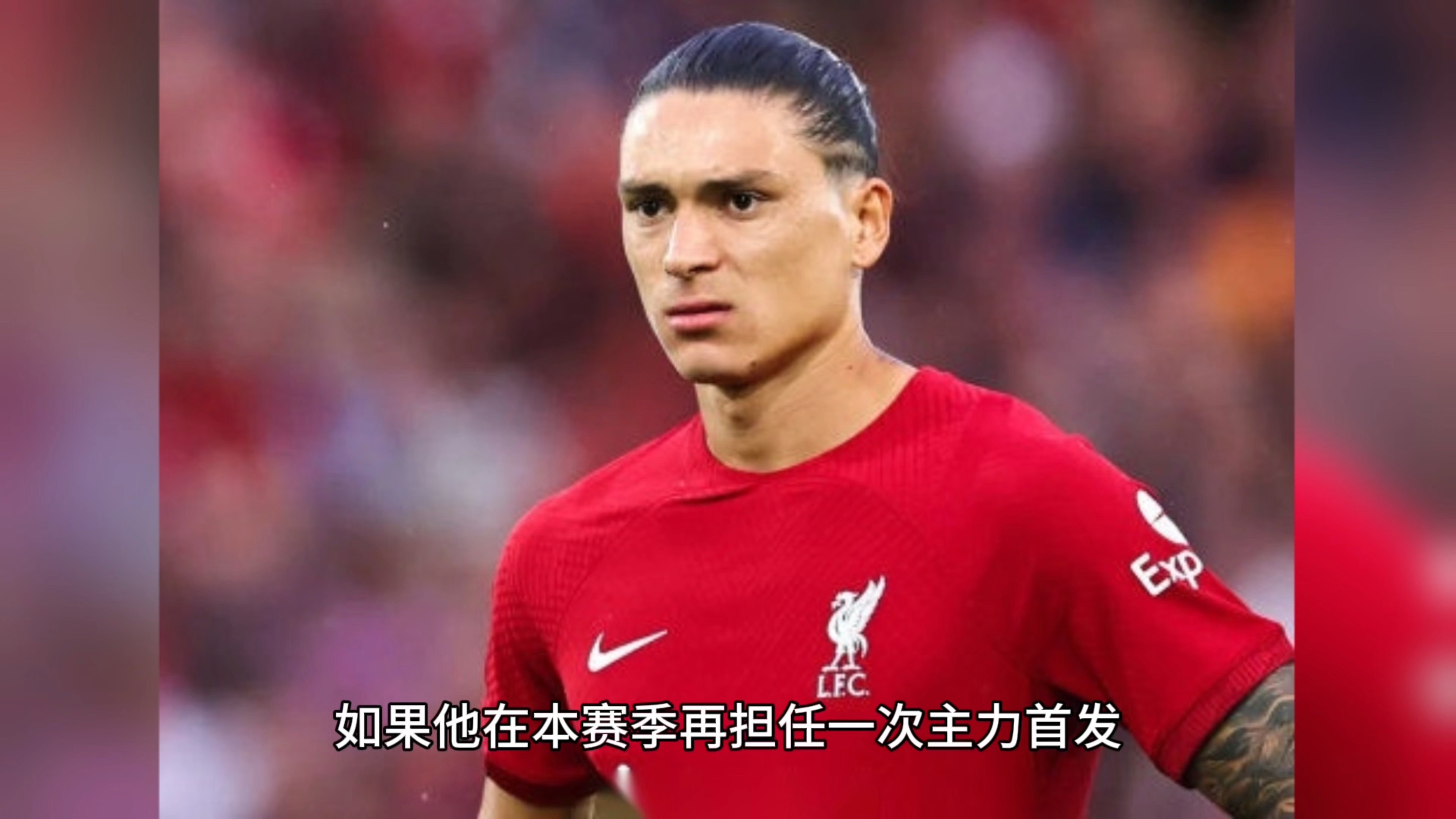 mk体育-努涅斯为何仍未离开利物浦？