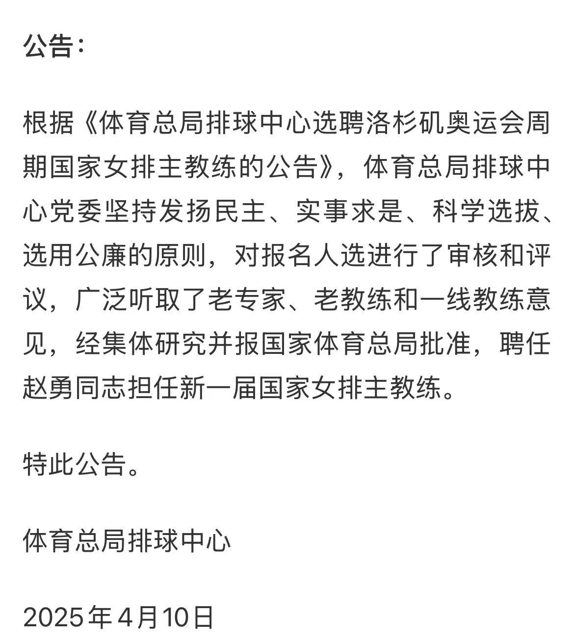 mk体育-郎平后继有人!赵勇连换4人扭转败局决胜局2次神来之笔的简单介绍