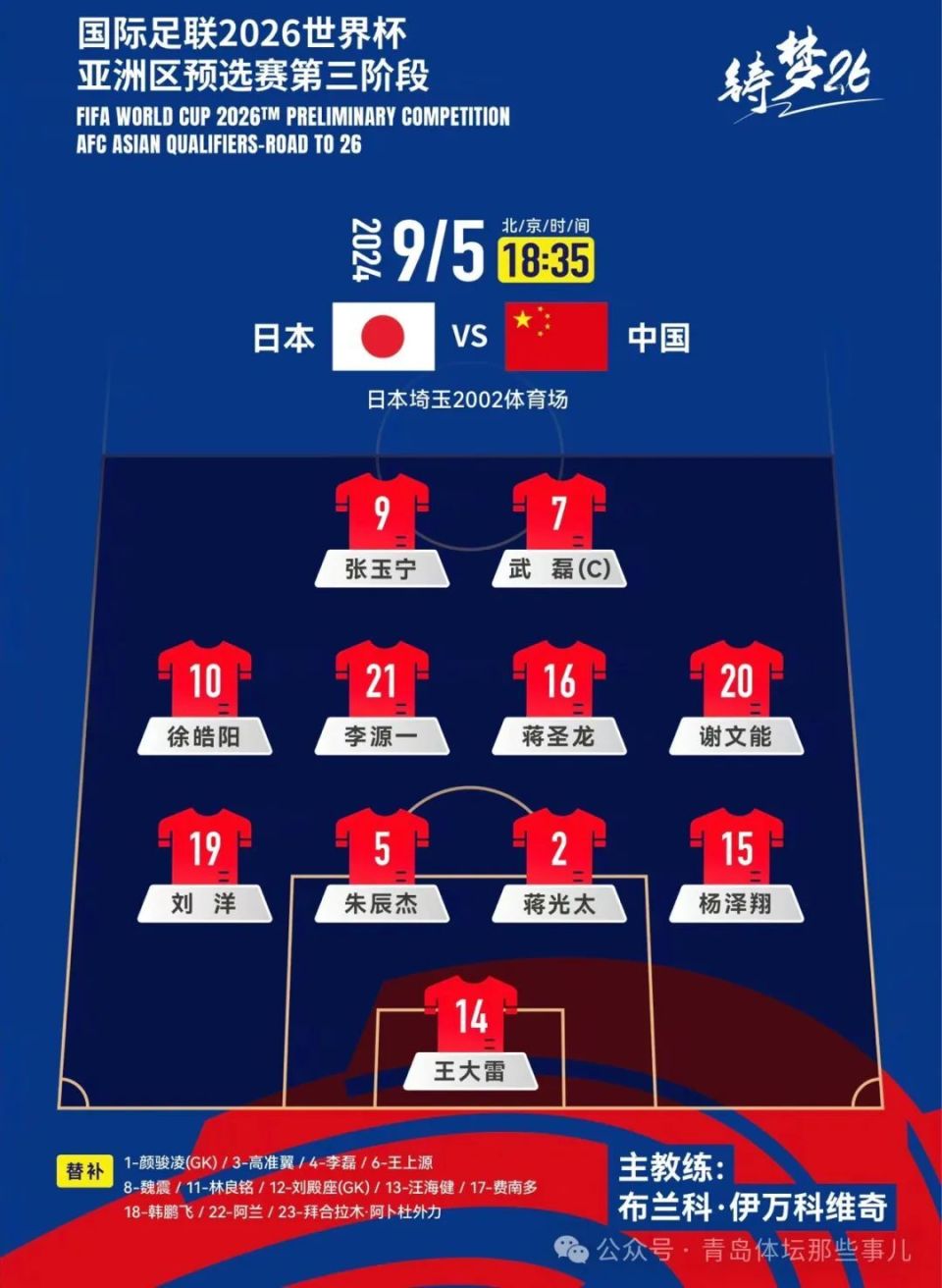 mk体育-尴尬！国足面对日本已27年不胜总战绩为6平11负