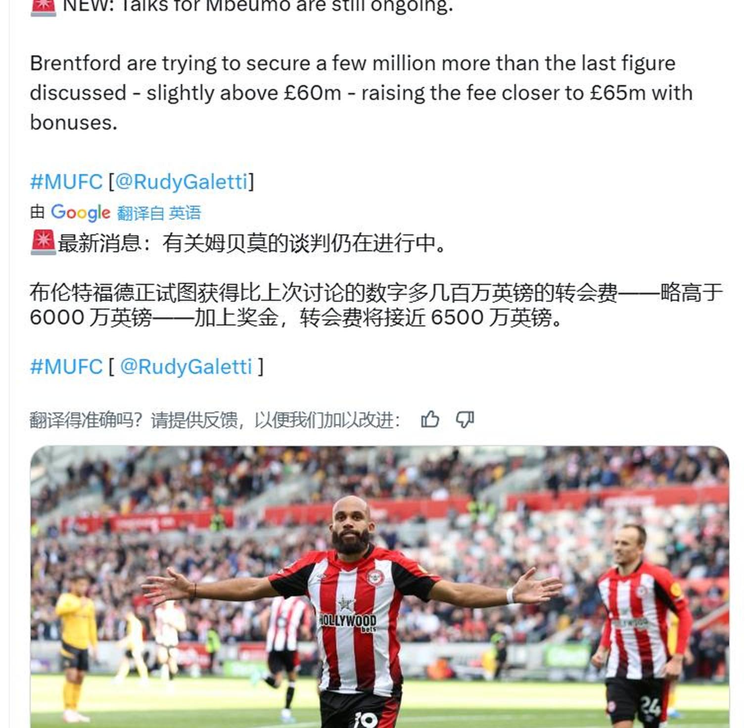 mk体育-关于曼联仍在努力签下姆贝莫，以便他能参加季前赛的信息