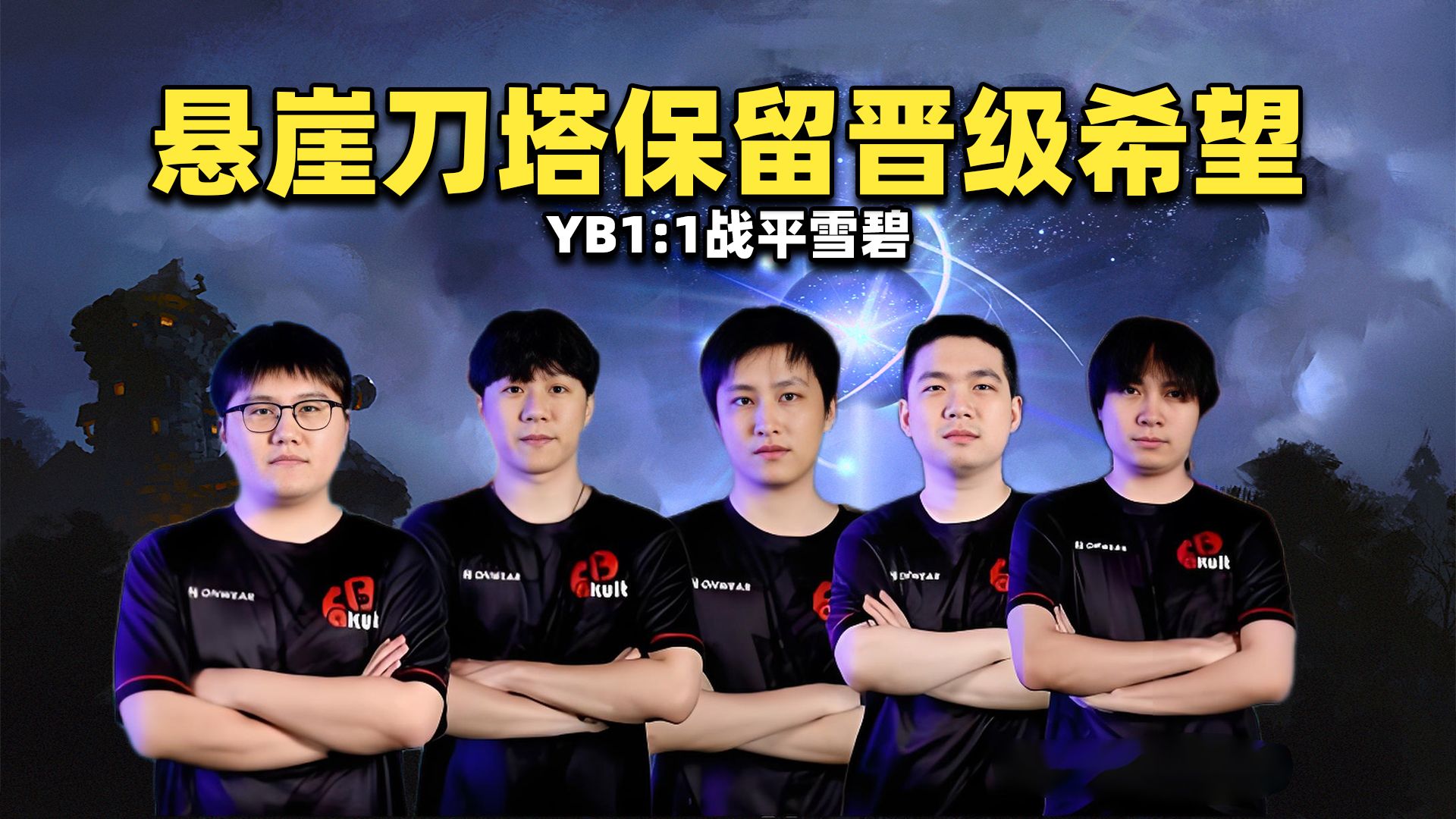 mk体育-包含刀塔现场爆点不断，幽魂战线战术得当压制对手，赢得实至名归的词条