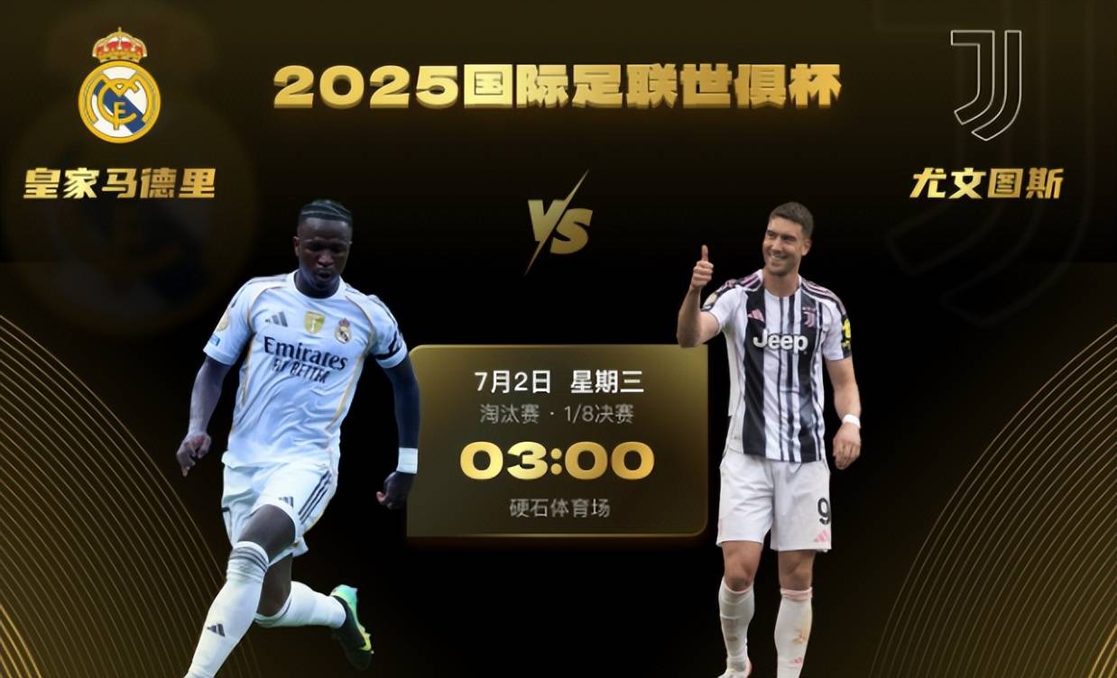 mk体育-曼城5-2狂胜尤文！世俱杯16强对阵宣告出炉！梅西将战旧主大巴黎的简单介绍