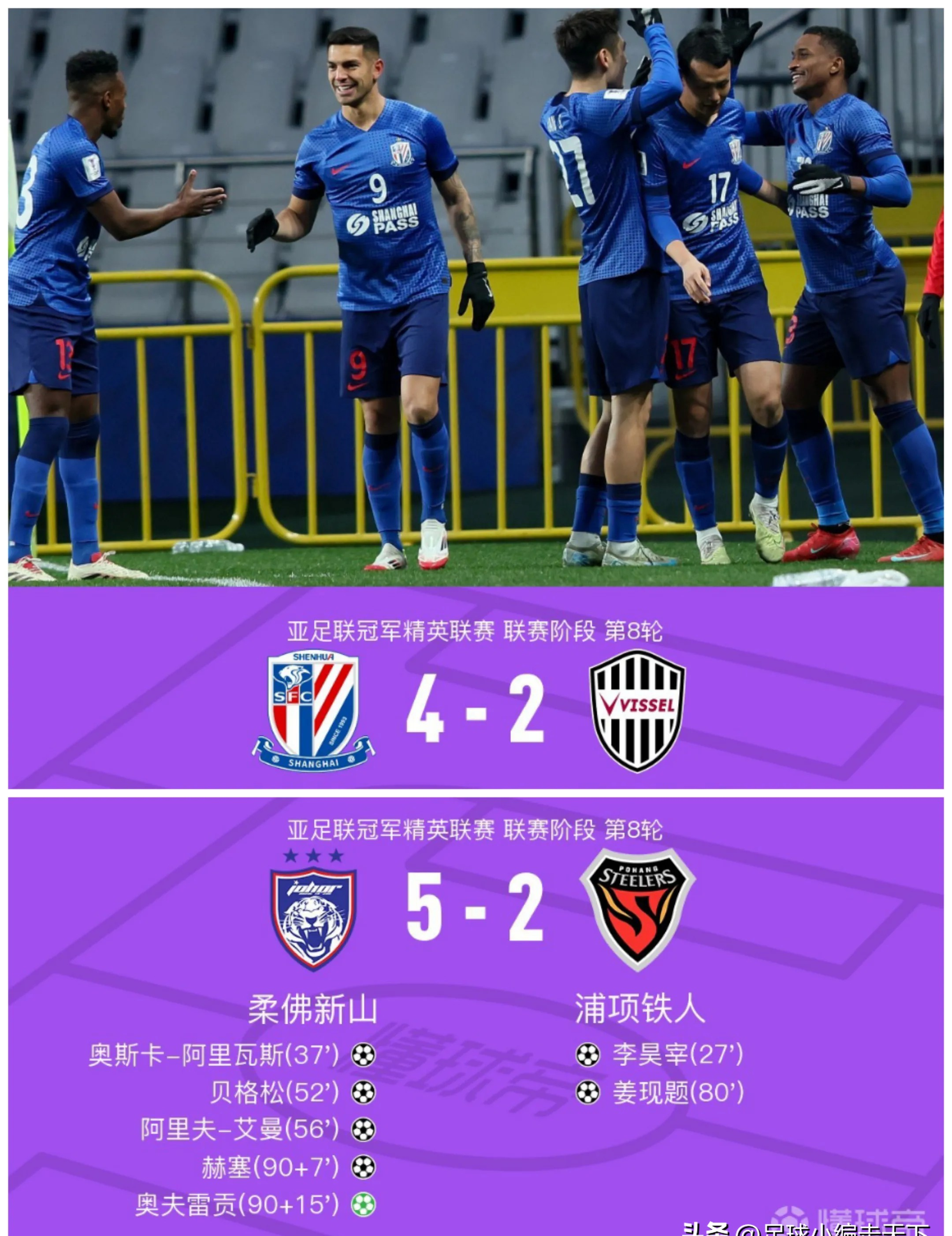mk体育-浙江2-3河南，申花3-2海港！西海岸2-0！足协杯8强出炉-中超占7席的简单介绍