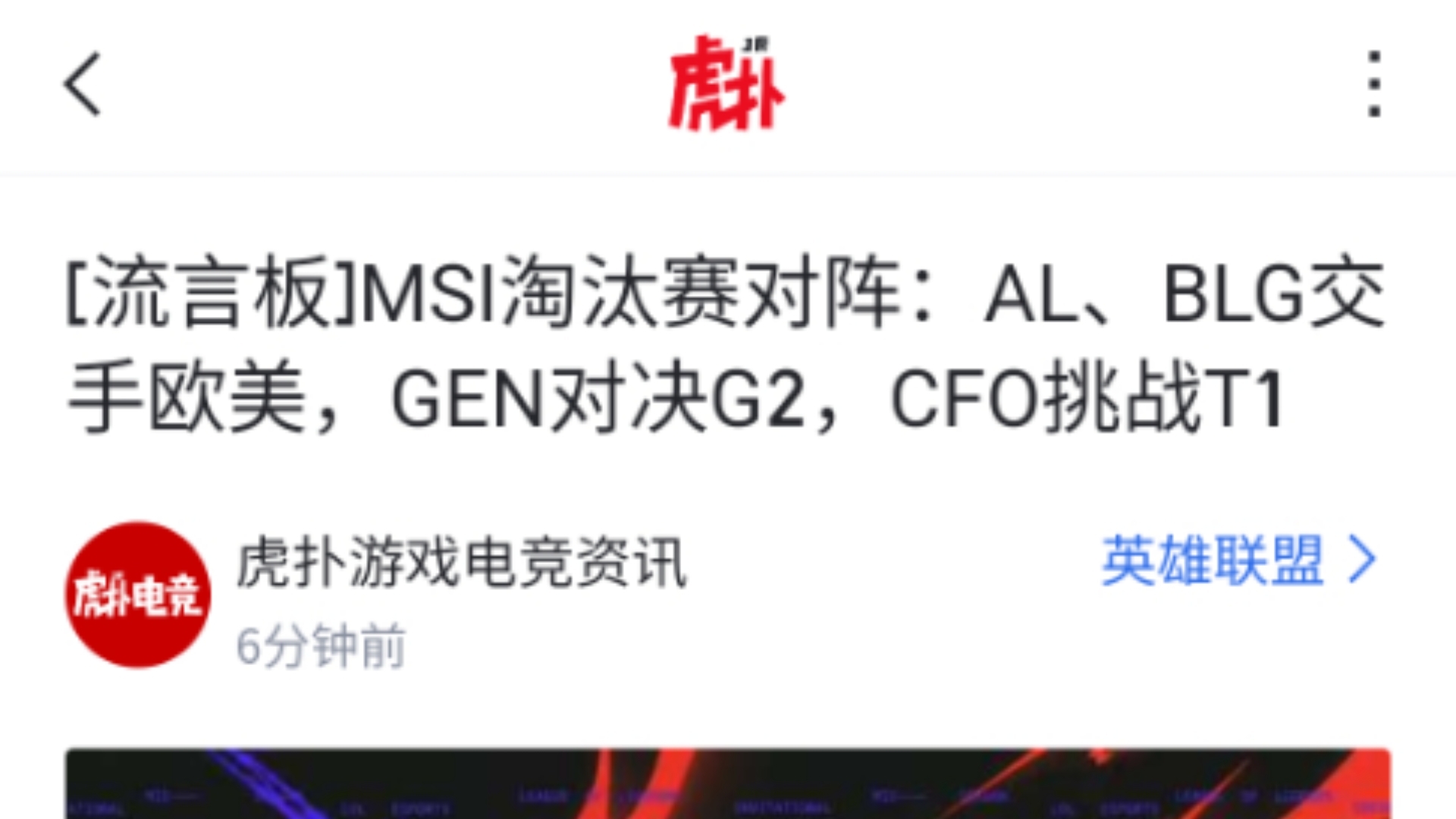 mk体育-MSI淘汰赛抽签规则：如BLG和G2晋级，则AL和GEN确定同半区