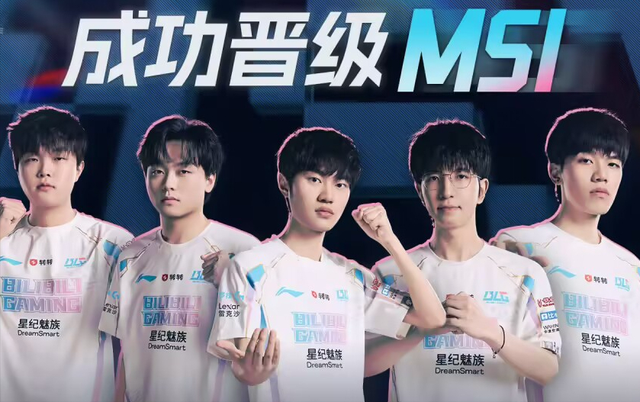 mk体育-LPL最强全华班不如省队？状态低迷BP被完爆，LCK拿下S赛额外席位
