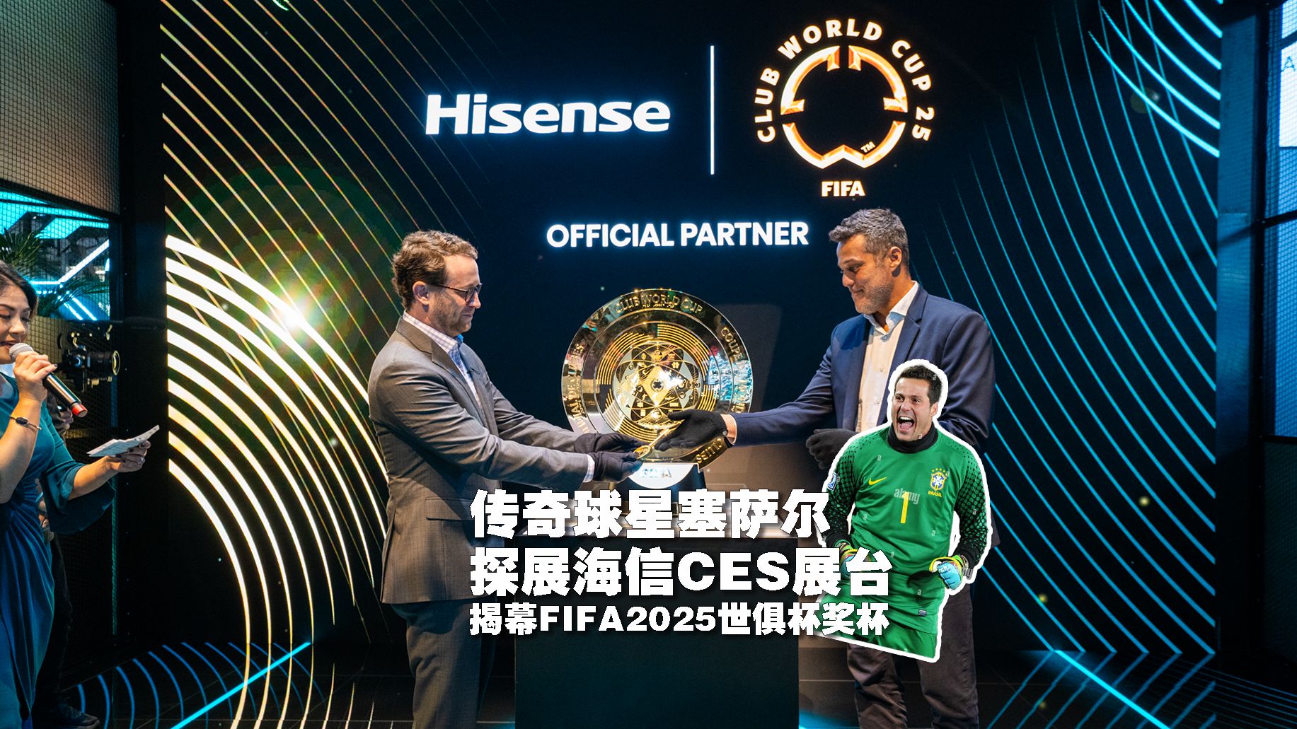 奖杯刻有211个FIFA成员协会和六个联盟名称