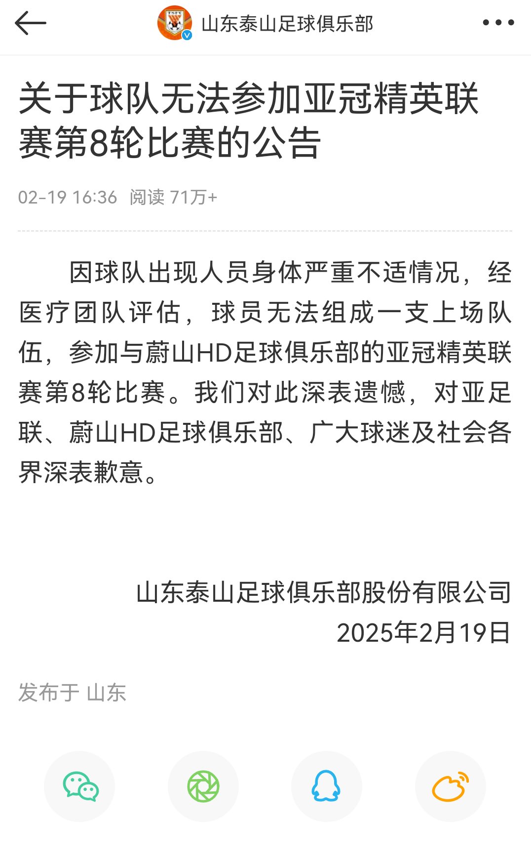 世俱杯前瞻-F组搅局者：蔚山老男孩联盟别低估，的简单介绍