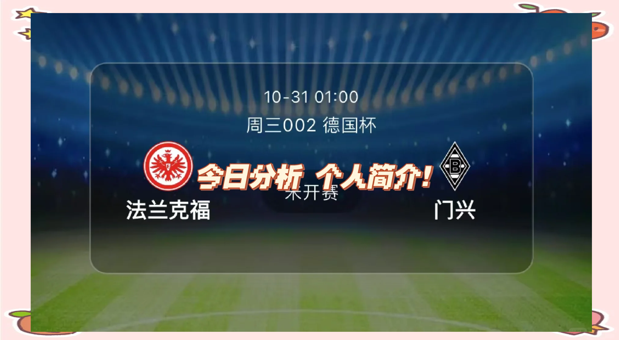 胜利之路！多特蒙德主场战平门兴，实现客场坚守