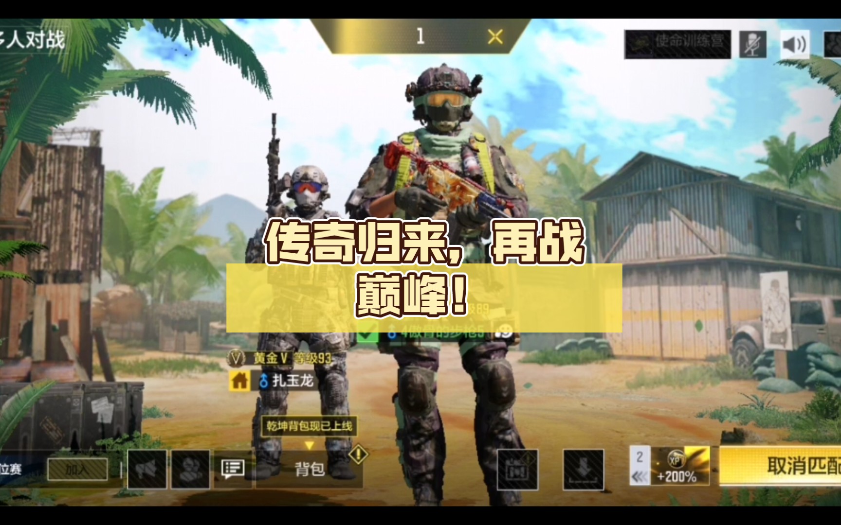 备战巅峰！亚洲顶级俱乐部将再战