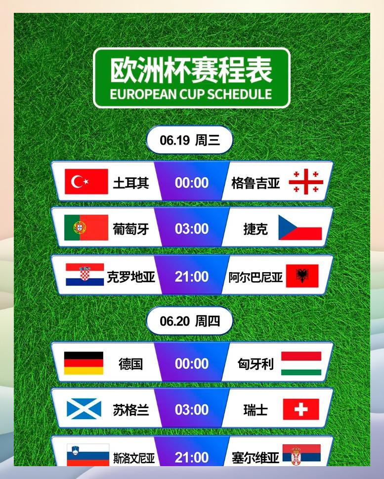 欧洲大师杯决赛或改期举行，安全优先原则