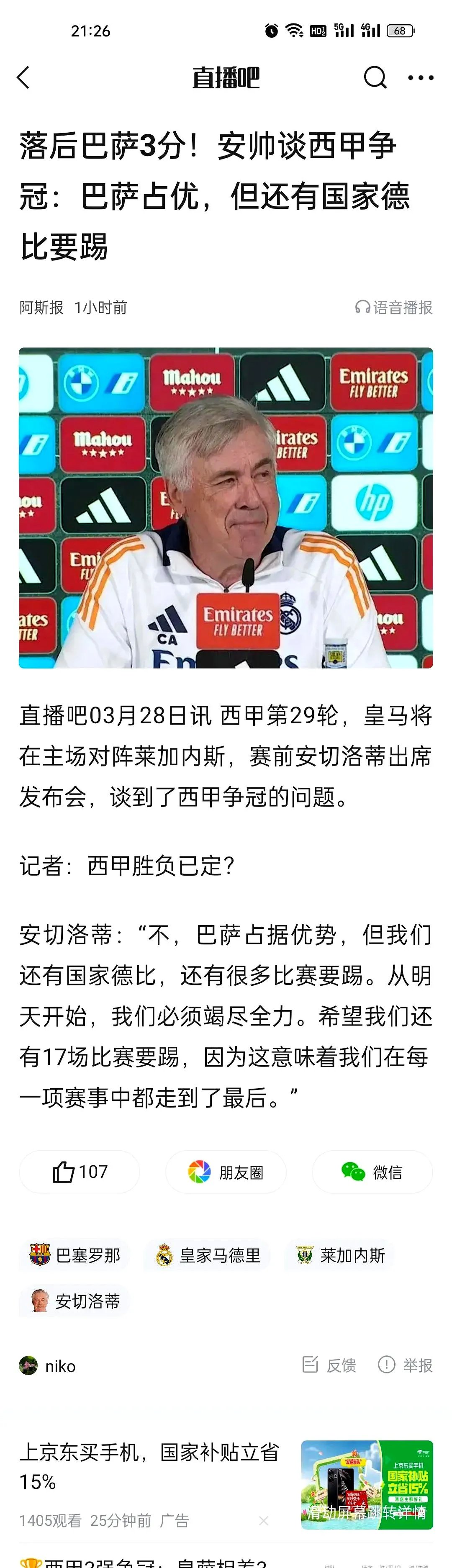 球队危机四伏，近期战力下滑，保级形势岌岌可危的简单介绍